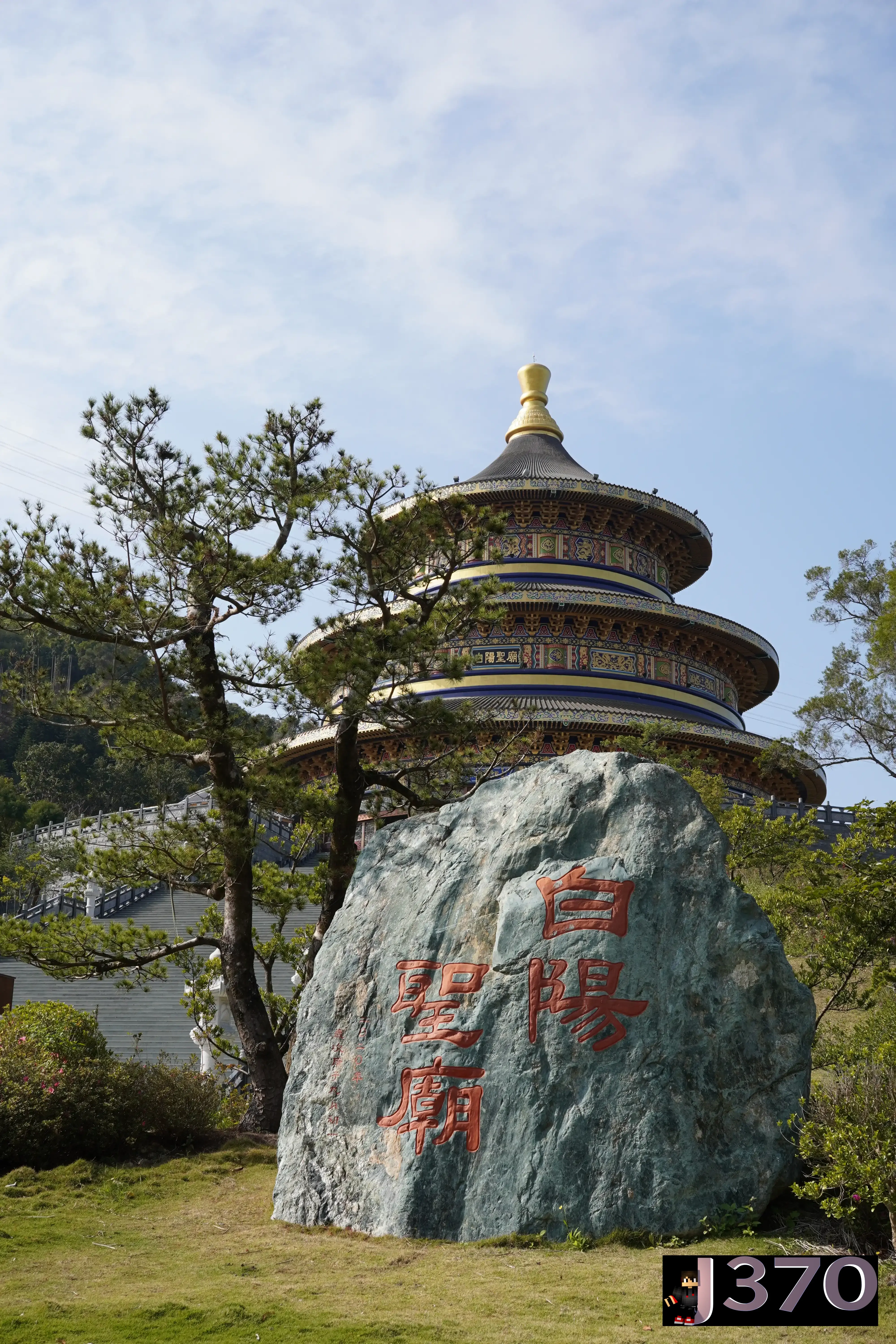 Bai Yang Sheng Miao rock