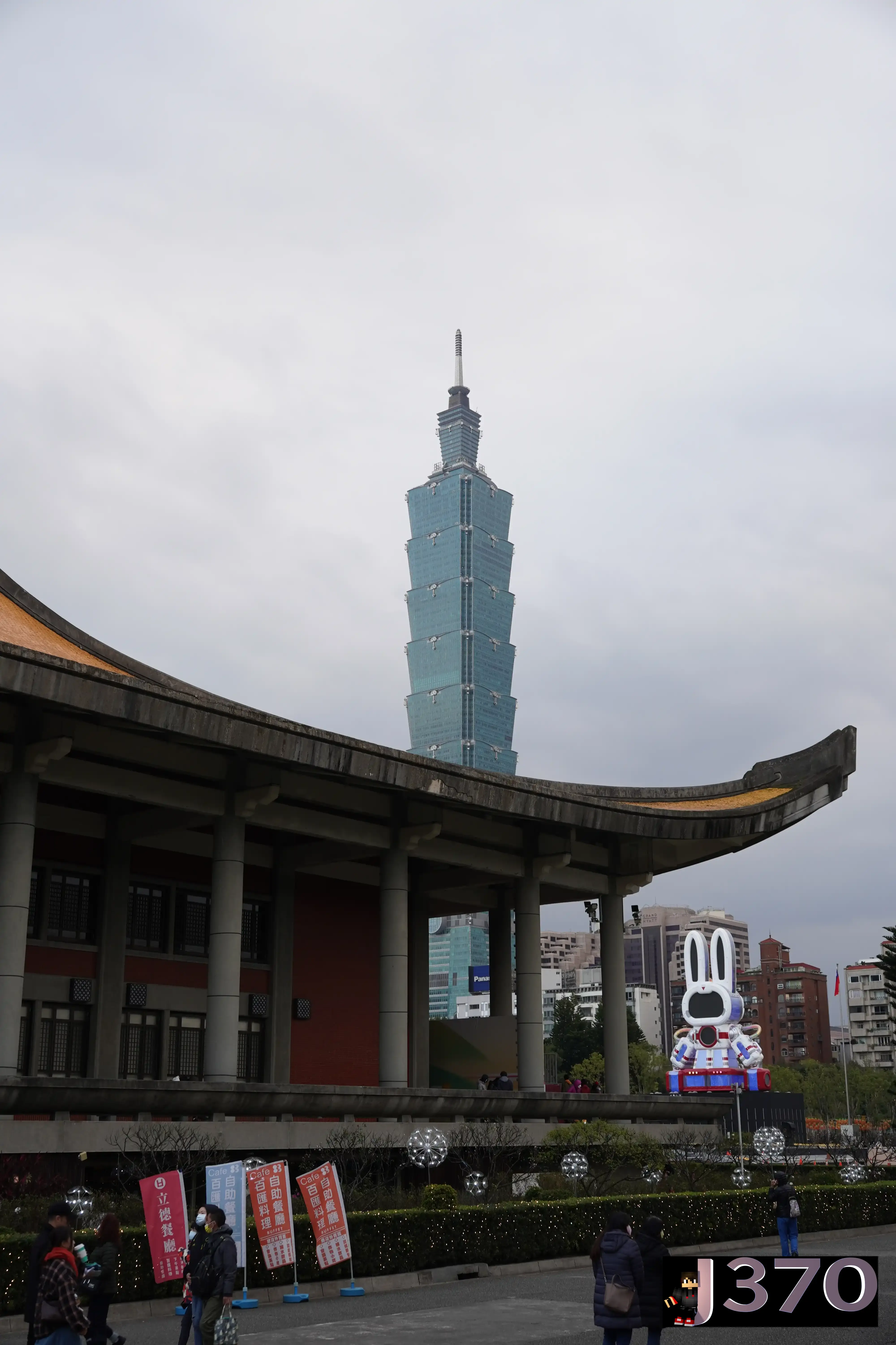 國立國父紀念館 with Taipei 101