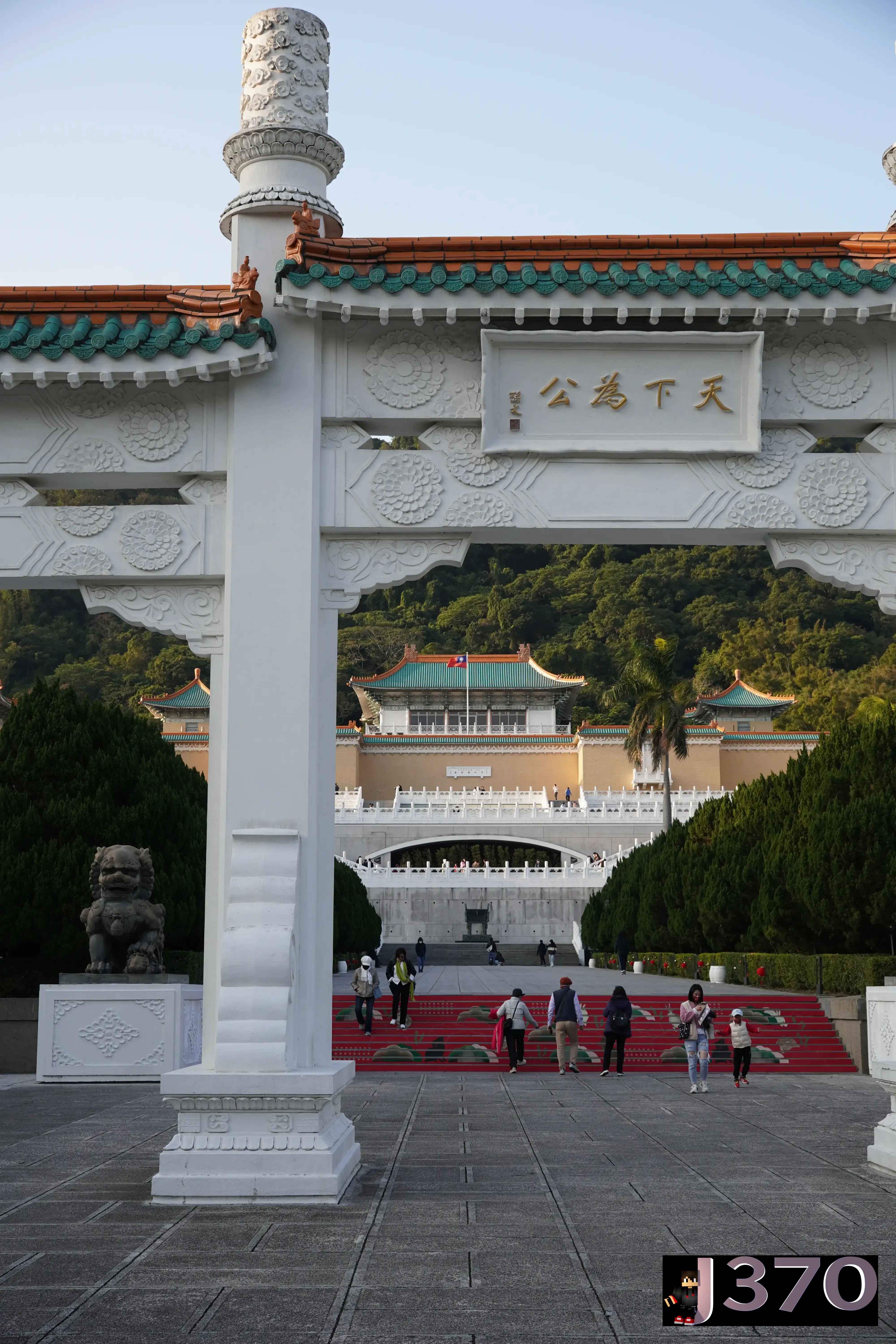 國立故宮博物院